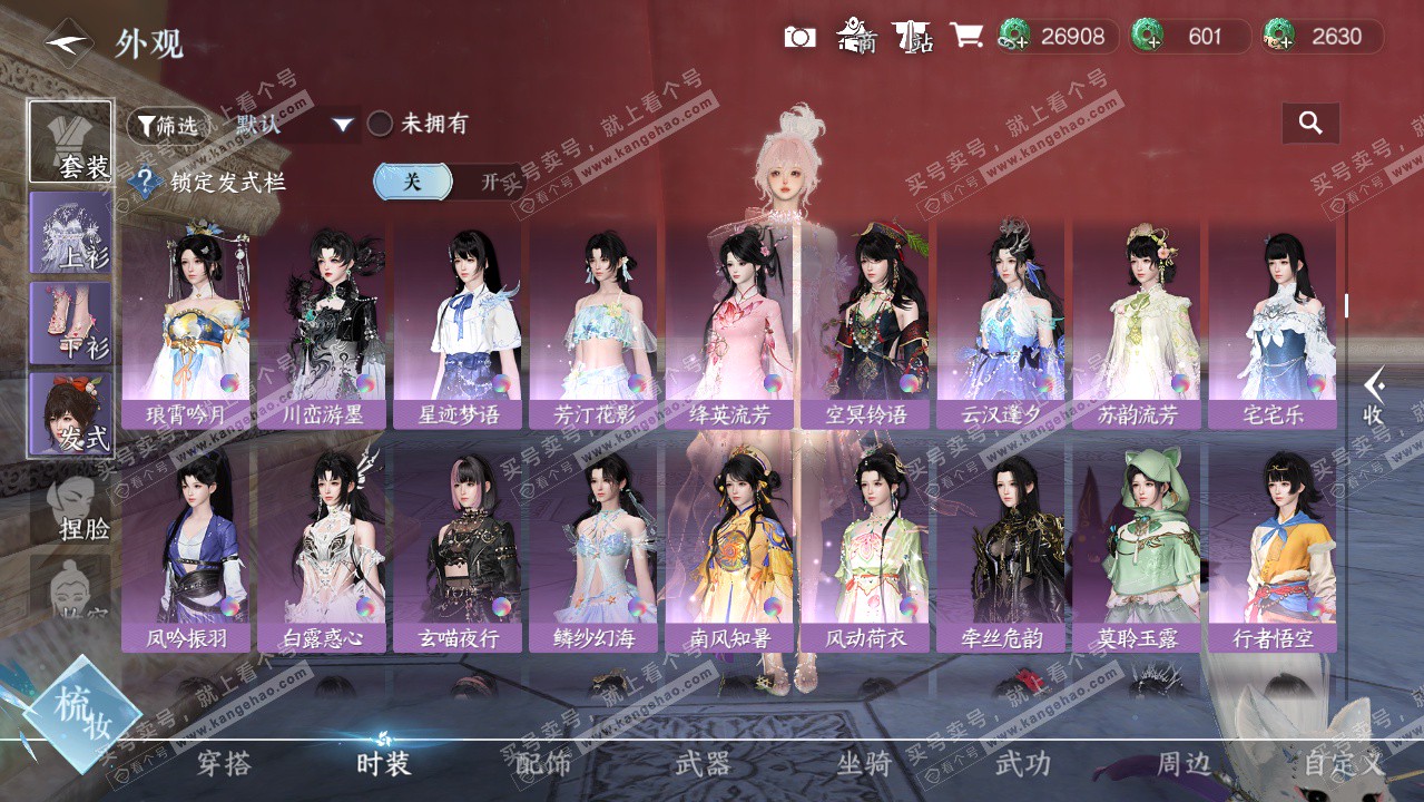 NSH325944逆水寒手游账号详情图27 NSH325944逆水寒手游账号详情图27