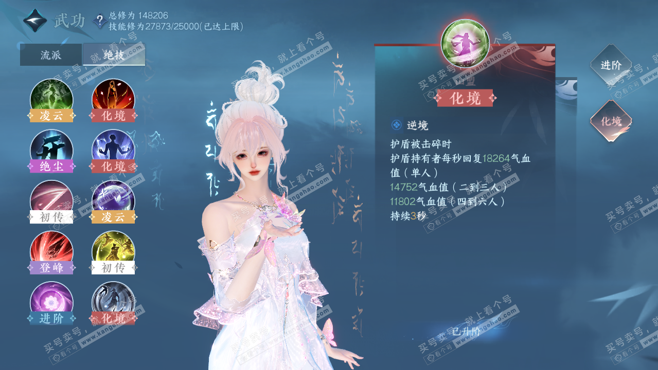 NSH325944逆水寒手游账号详情图36 NSH325944逆水寒手游账号详情图36