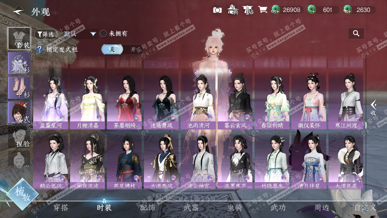 NSH325944逆水寒手游账号详情图34 NSH325944逆水寒手游账号详情图34