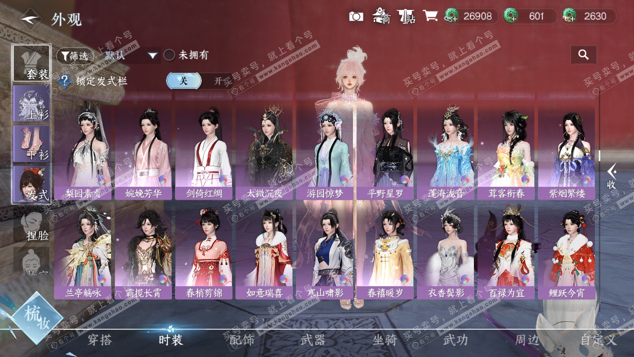 NSH325944逆水寒手游账号详情图29 NSH325944逆水寒手游账号详情图29