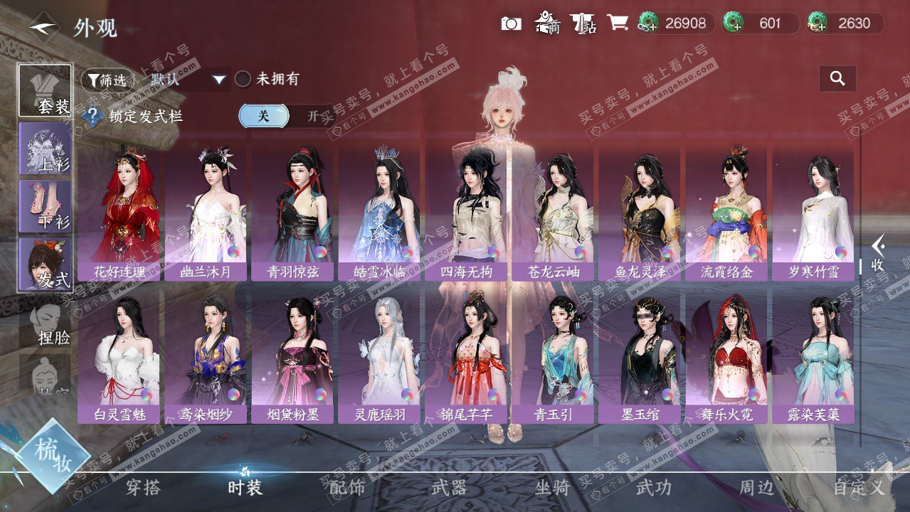 NSH325944逆水寒手游账号详情图32 NSH325944逆水寒手游账号详情图32