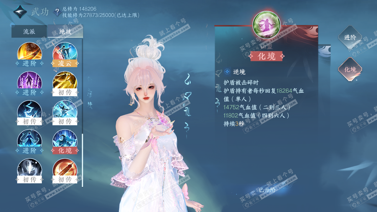 NSH325944逆水寒手游账号详情图37 NSH325944逆水寒手游账号详情图37