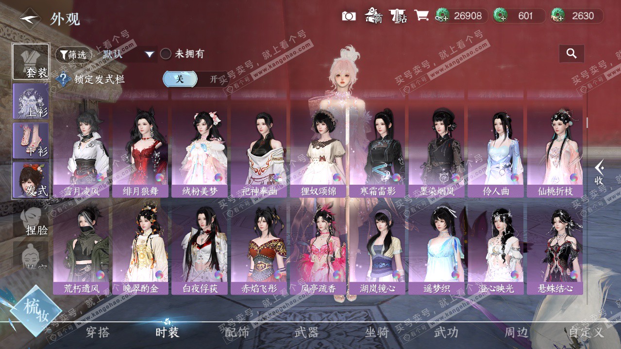 NSH325944逆水寒手游账号详情图26 NSH325944逆水寒手游账号详情图26