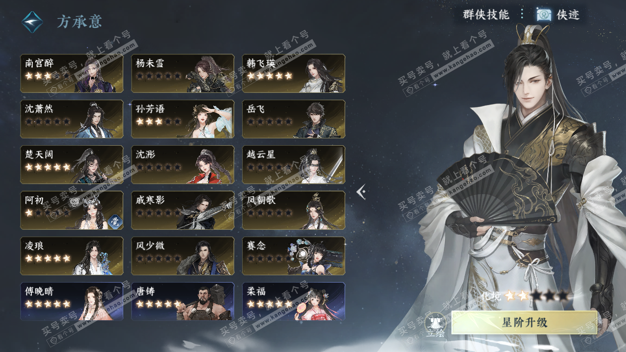 NSH325944逆水寒手游账号详情图46 NSH325944逆水寒手游账号详情图46