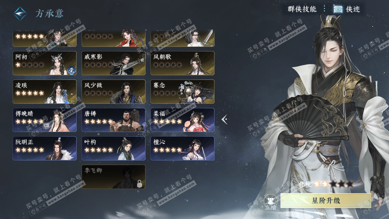 NSH325944逆水寒手游账号详情图47 NSH325944逆水寒手游账号详情图47