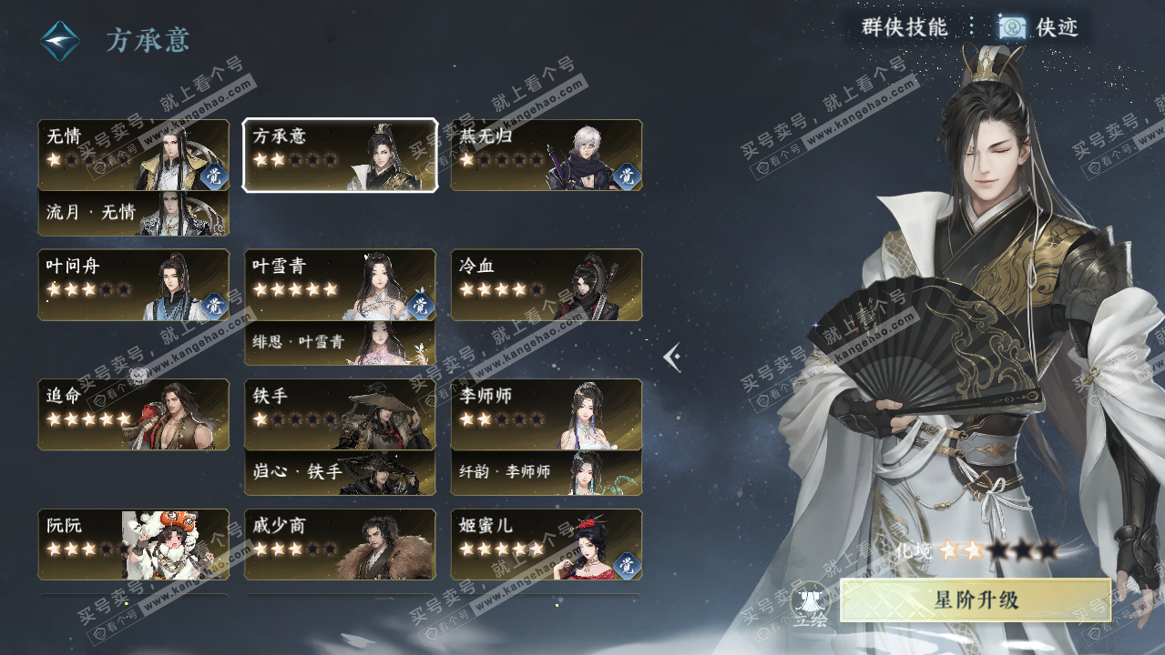 NSH325944逆水寒手游账号详情图45 NSH325944逆水寒手游账号详情图45