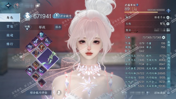 逆水寒手游账号渠道服折梅煮酒渠道服折梅煮酒 女素问/副潮光 评分67.1W 卧看千山称号 共48天赏46已用2未用+2转盘外观 31W衣品 15W国色 【转盘外观】旋悠光-仙瑶【天赏发型】游风乐逸/魔韵灵仙(未用),玄芝,...