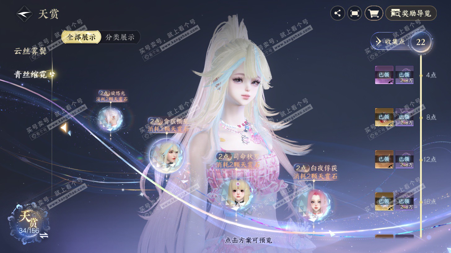 NSH325943逆水寒手游账号详情图12 NSH325943逆水寒手游账号详情图12