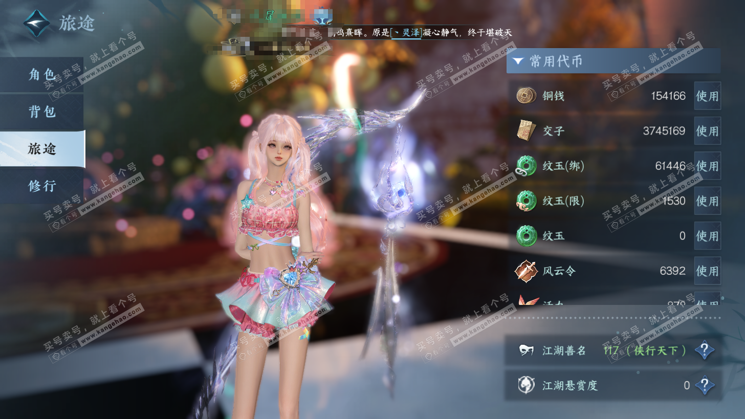 NSH325943逆水寒手游账号详情图6 NSH325943逆水寒手游账号详情图6