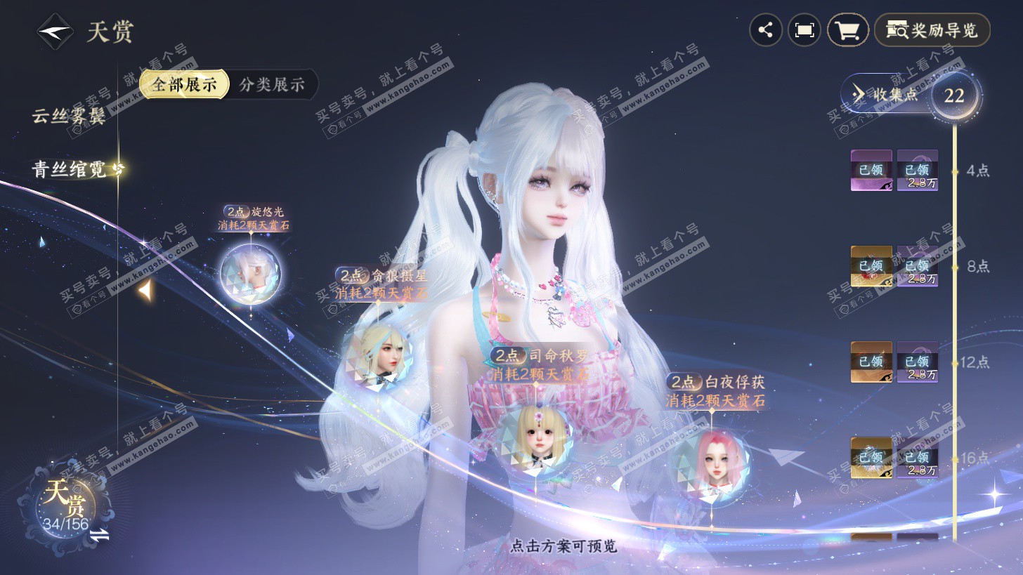 NSH325943逆水寒手游账号详情图11 NSH325943逆水寒手游账号详情图11