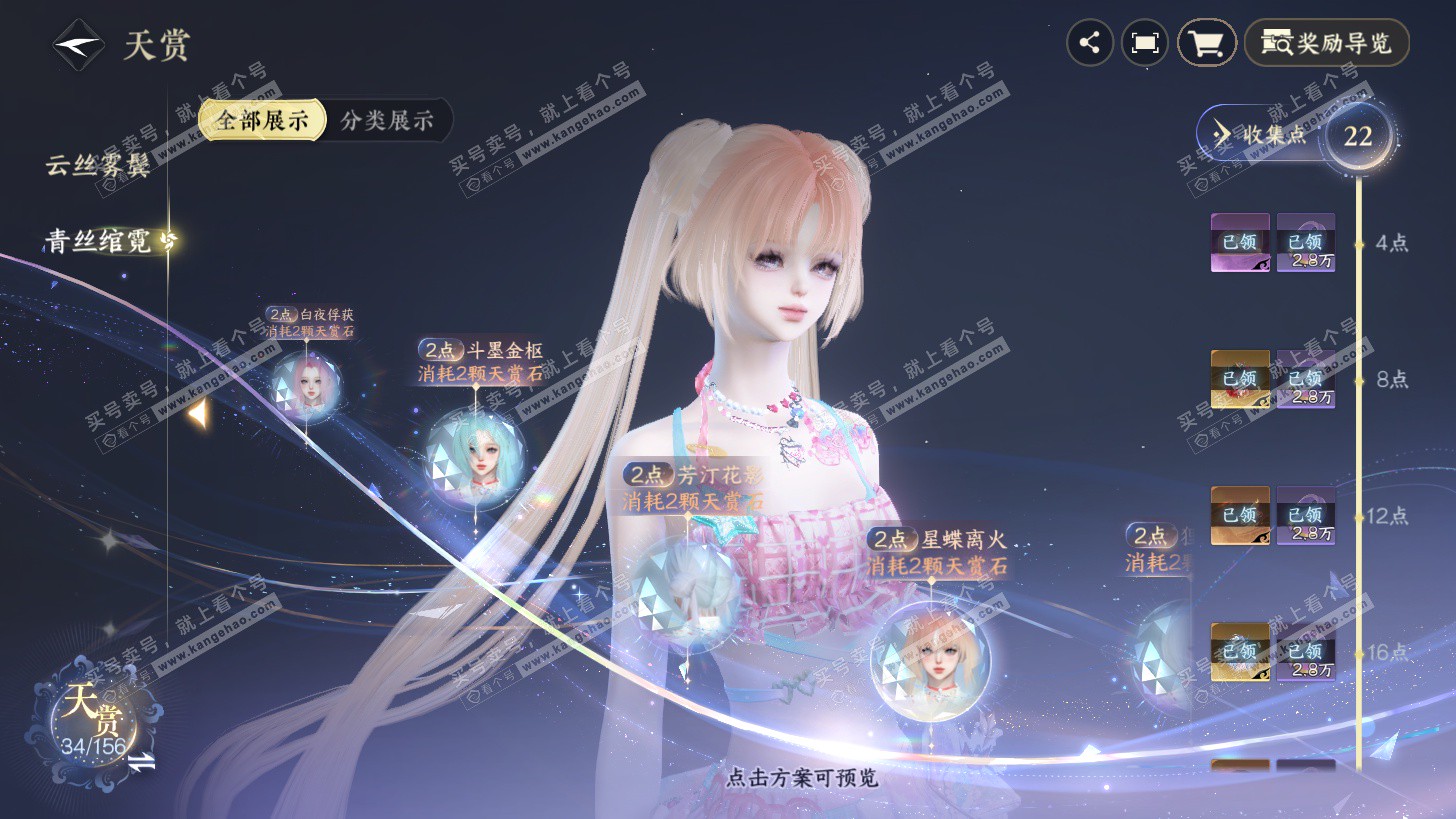 NSH325943逆水寒手游账号详情图17 NSH325943逆水寒手游账号详情图17