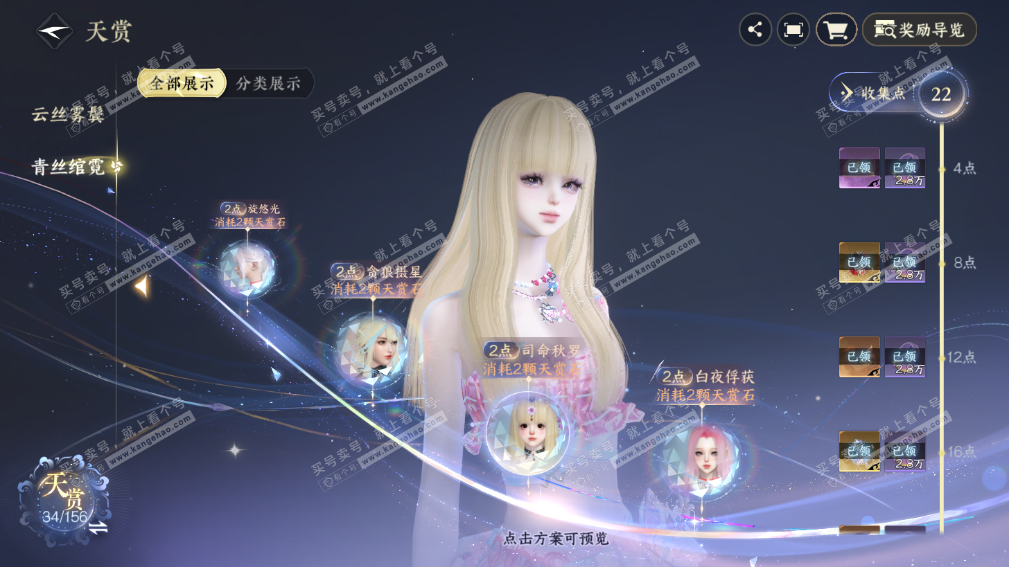 NSH325943逆水寒手游账号详情图13 NSH325943逆水寒手游账号详情图13