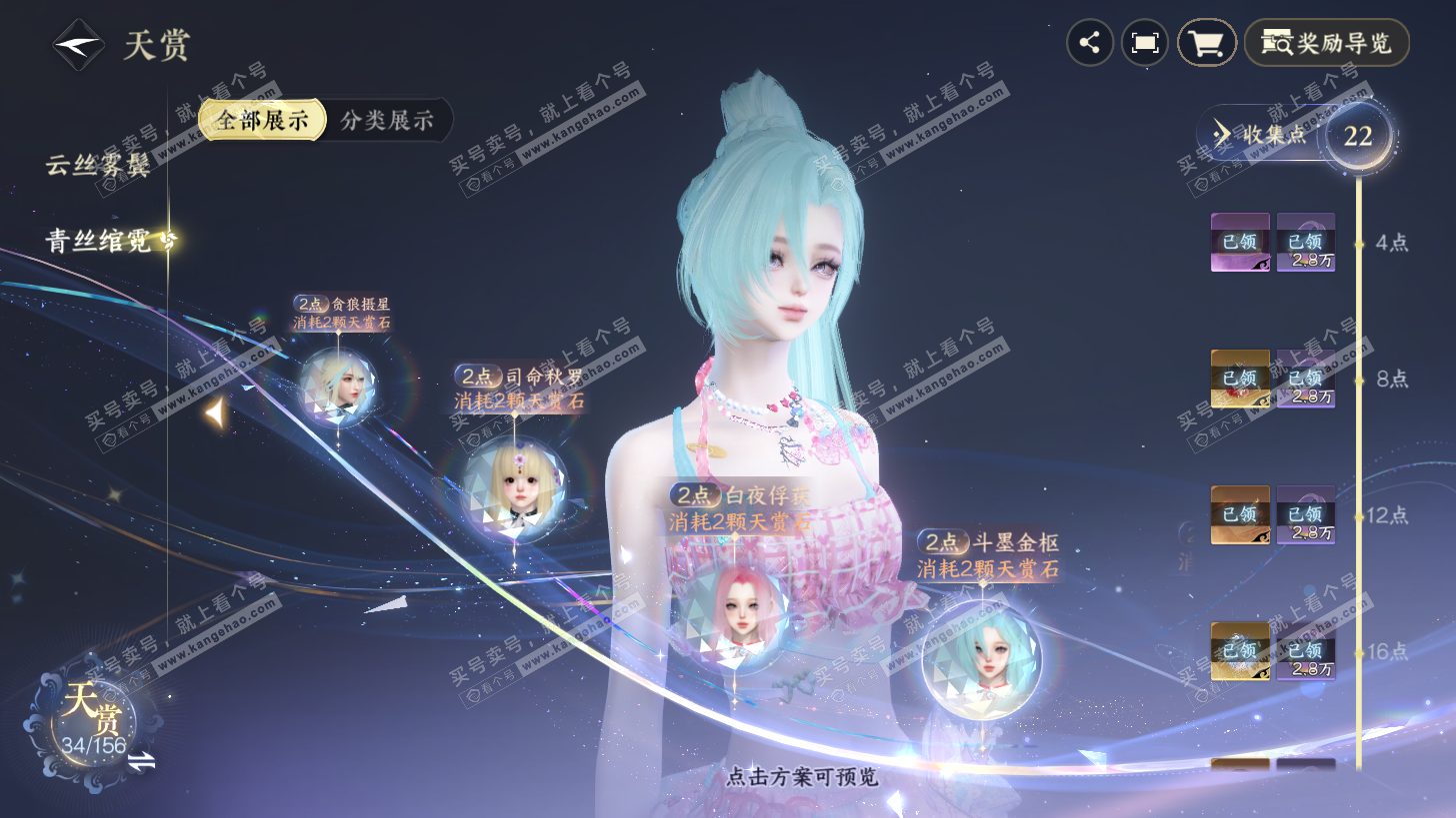 NSH325943逆水寒手游账号详情图15 NSH325943逆水寒手游账号详情图15