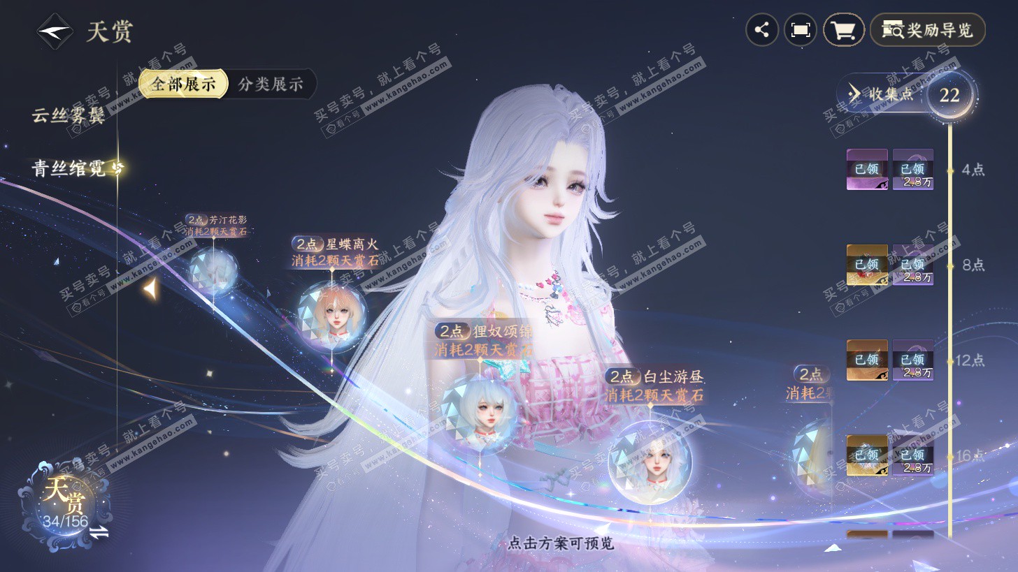 NSH325943逆水寒手游账号详情图19 NSH325943逆水寒手游账号详情图19