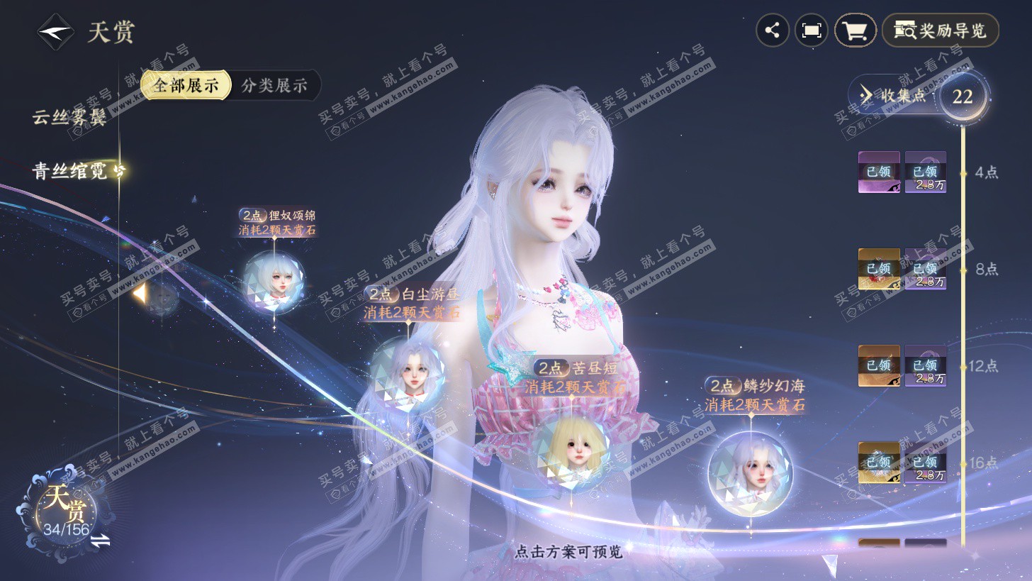 NSH325943逆水寒手游账号详情图21 NSH325943逆水寒手游账号详情图21