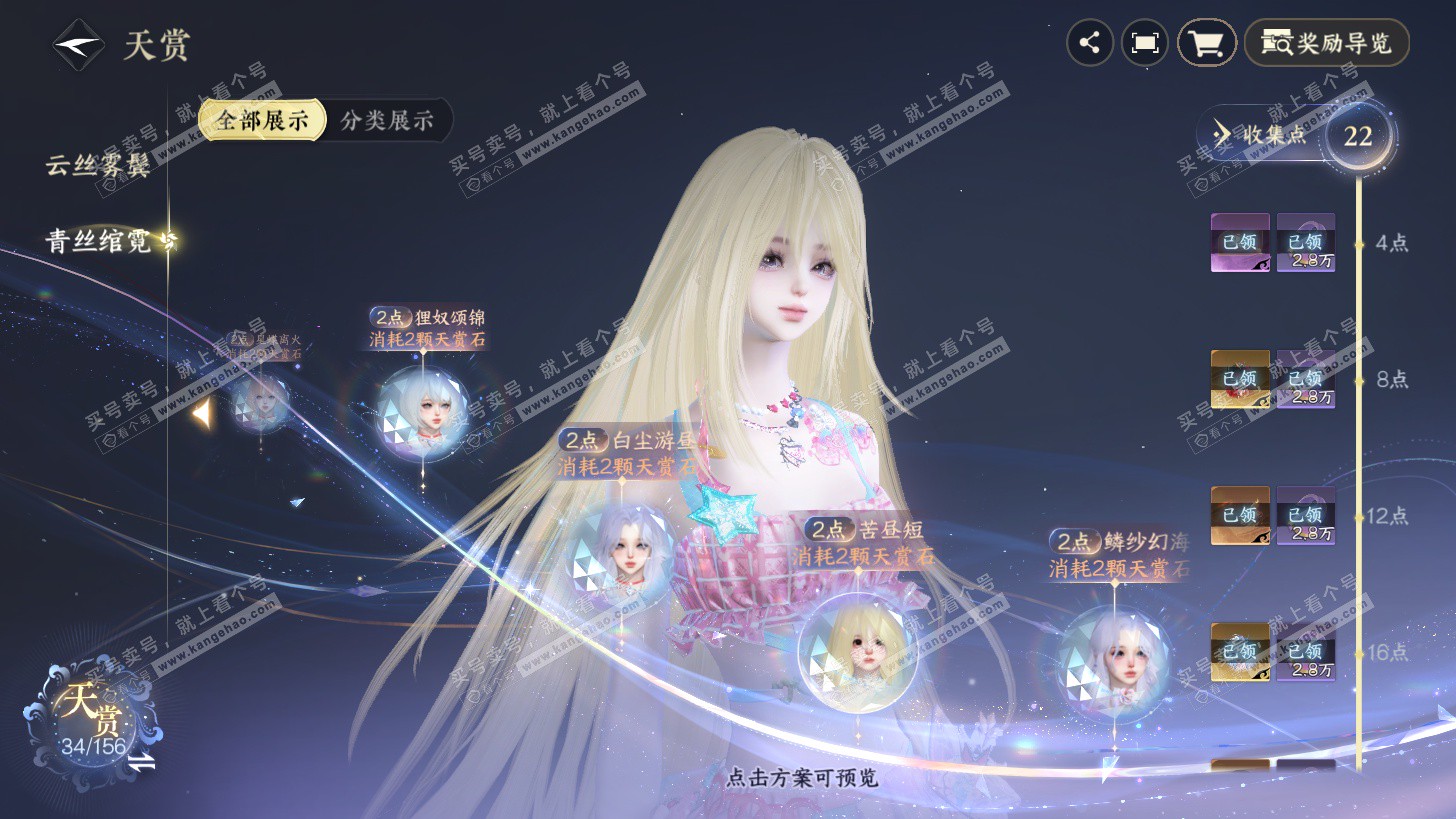 NSH325943逆水寒手游账号详情图20 NSH325943逆水寒手游账号详情图20