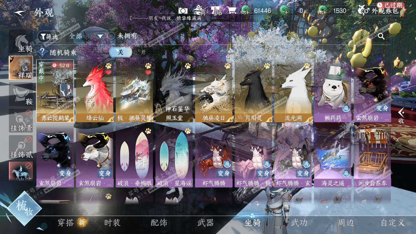 NSH325943逆水寒手游账号详情图27 NSH325943逆水寒手游账号详情图27