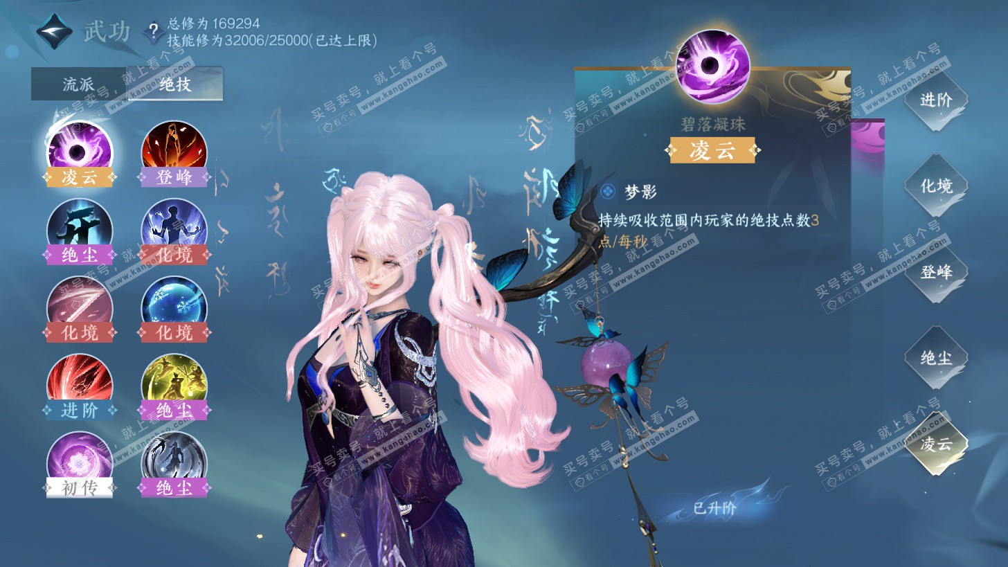 NSH325943逆水寒手游账号详情图29 NSH325943逆水寒手游账号详情图29