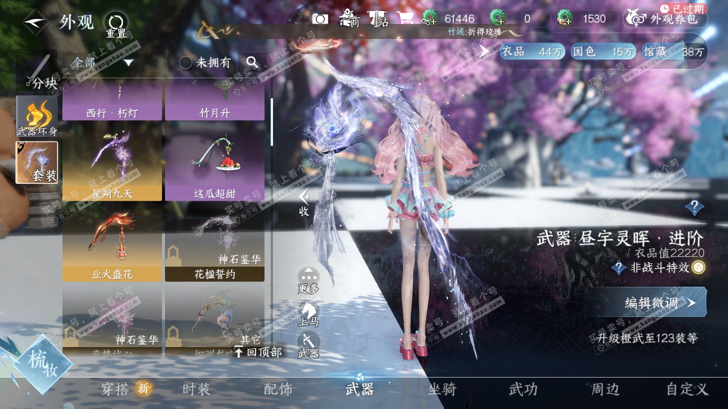 NSH325943逆水寒手游账号详情图26 NSH325943逆水寒手游账号详情图26