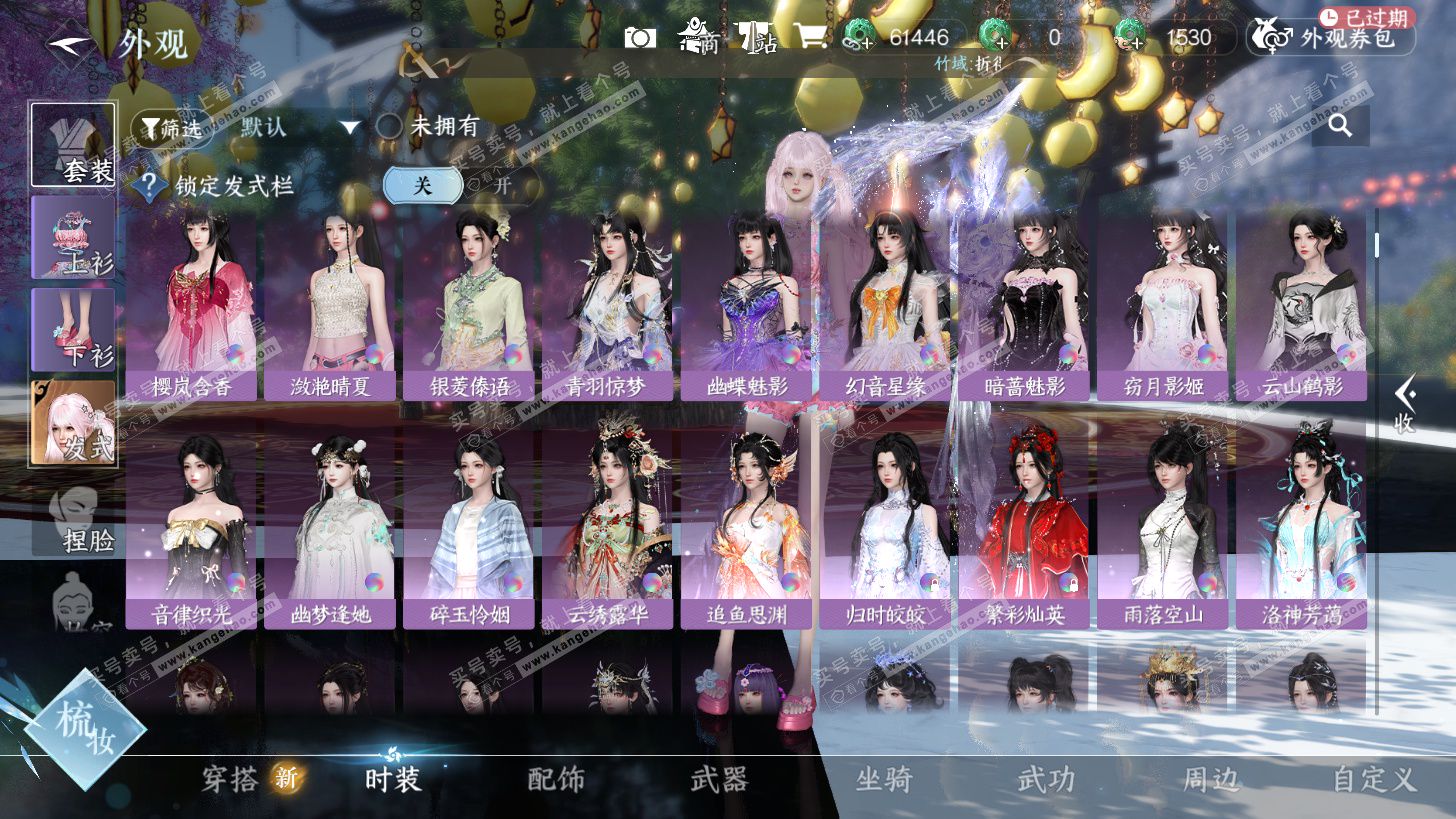 NSH325943逆水寒手游账号详情图23 NSH325943逆水寒手游账号详情图23