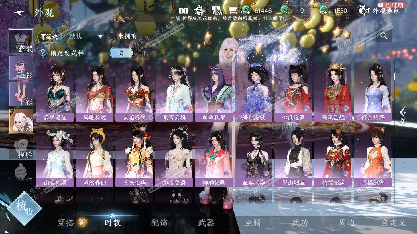 NSH325943逆水寒手游账号详情图24 NSH325943逆水寒手游账号详情图24