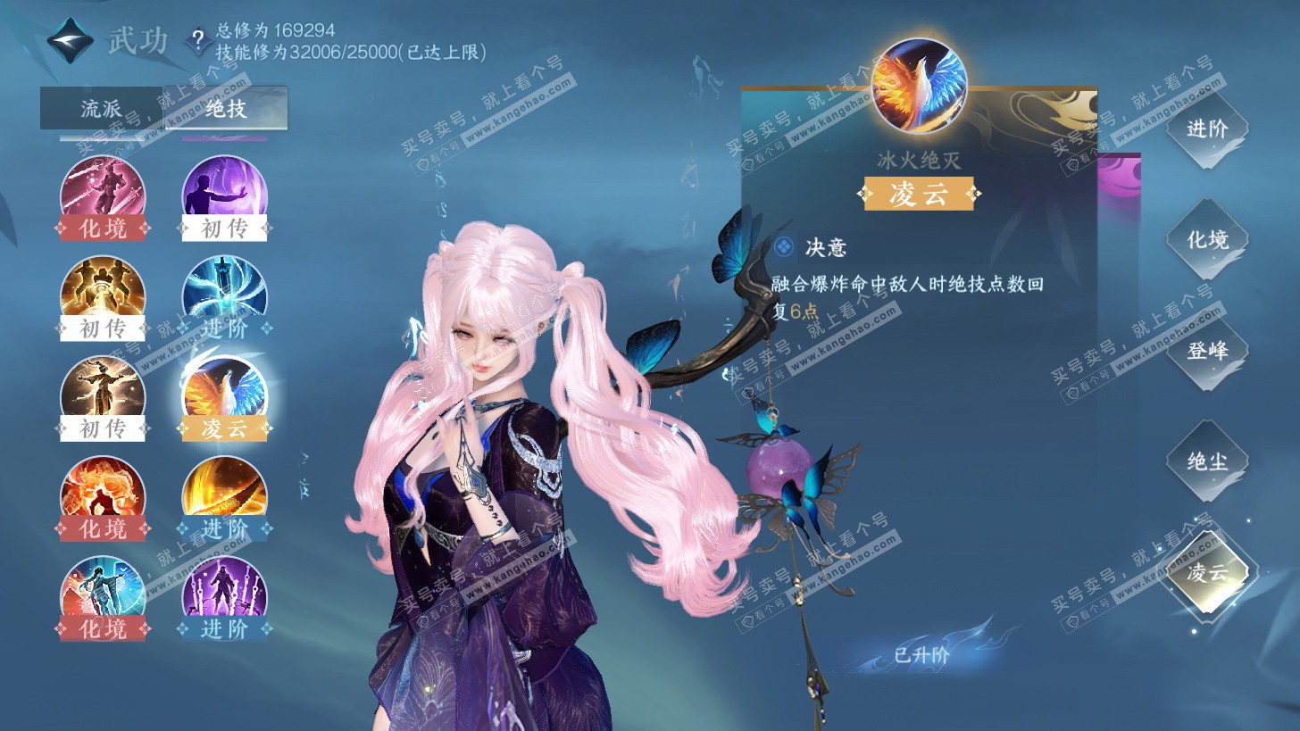 NSH325943逆水寒手游账号详情图30 NSH325943逆水寒手游账号详情图30