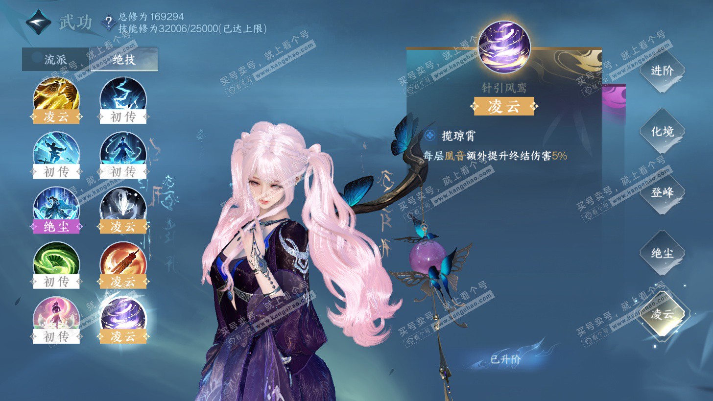 NSH325943逆水寒手游账号详情图31 NSH325943逆水寒手游账号详情图31