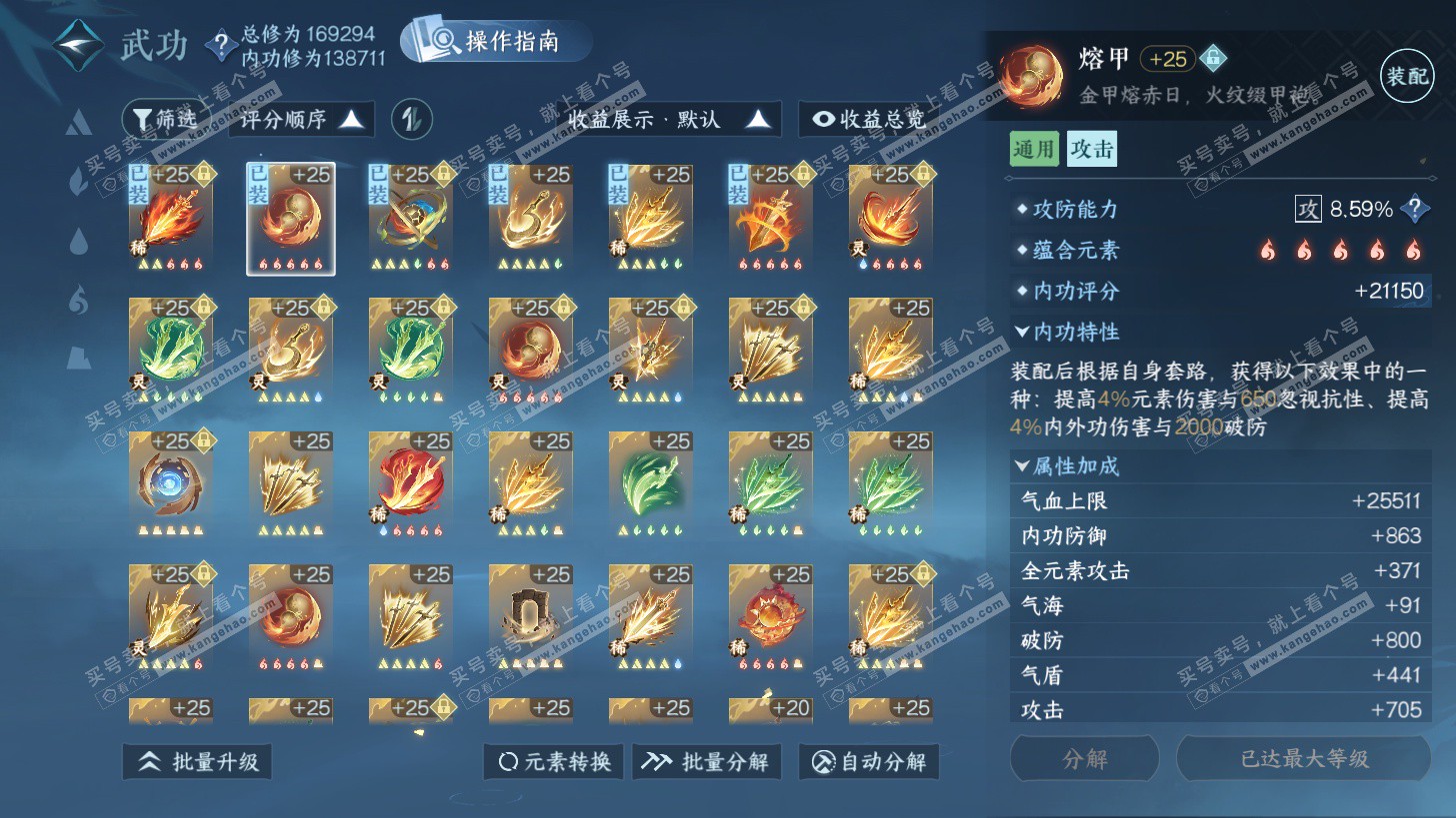 NSH325943逆水寒手游账号详情图34 NSH325943逆水寒手游账号详情图34