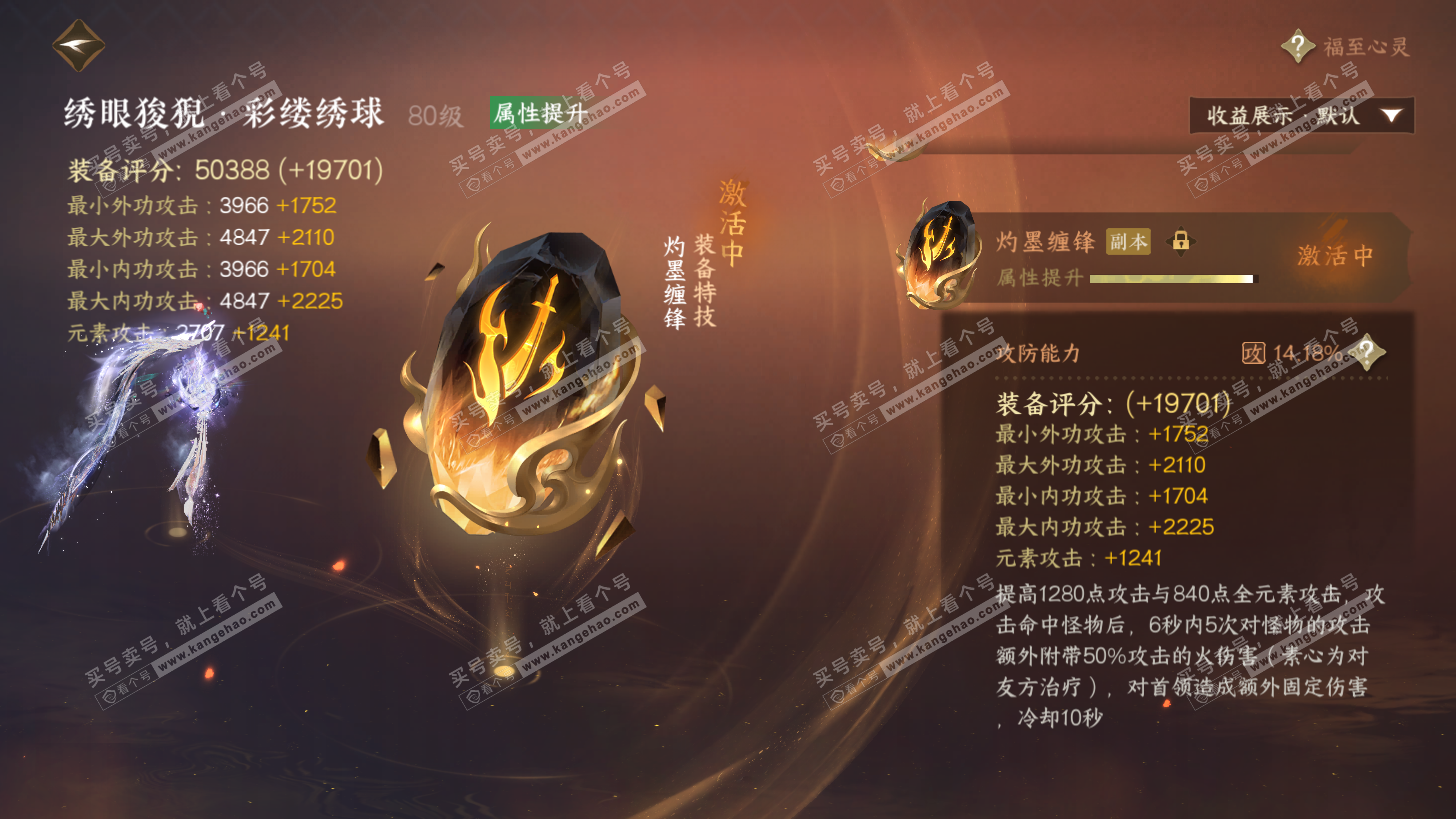 NSH325943逆水寒手游账号详情图48 NSH325943逆水寒手游账号详情图48