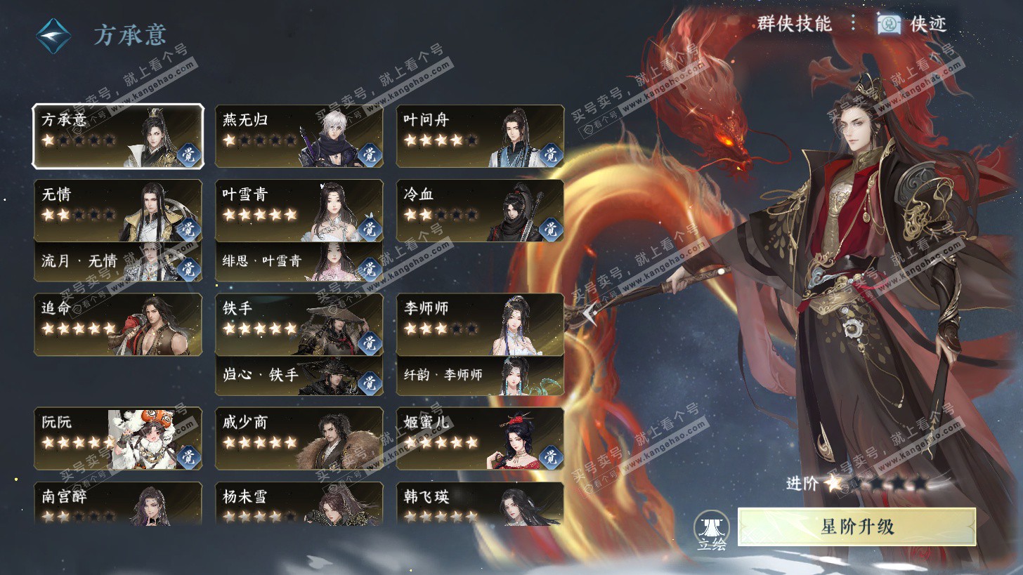 NSH325943逆水寒手游账号详情图54 NSH325943逆水寒手游账号详情图54