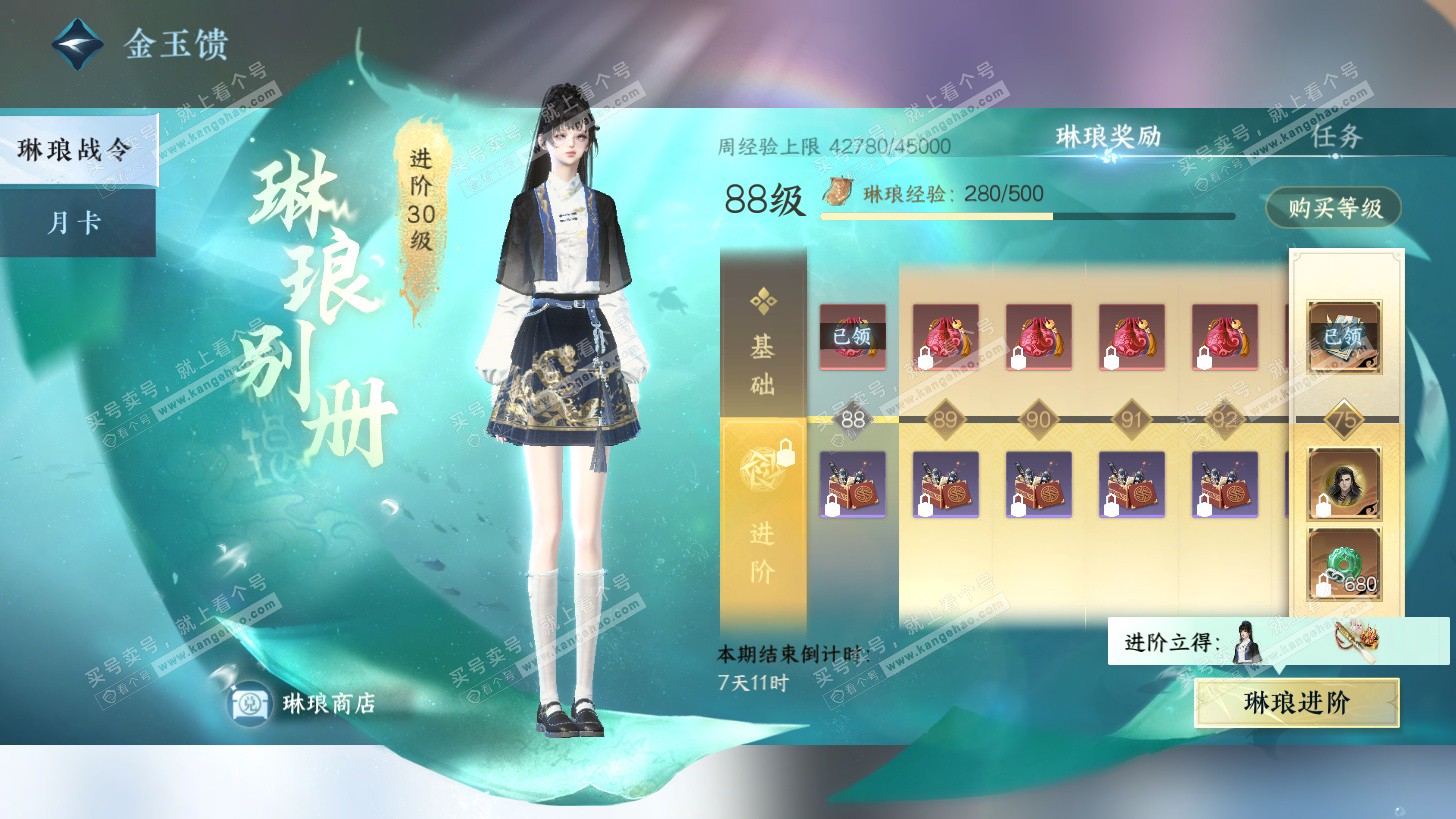 NSH325943逆水寒手游账号详情图56 NSH325943逆水寒手游账号详情图56