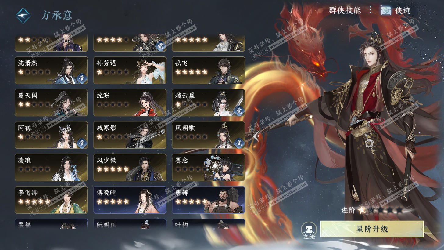 NSH325943逆水寒手游账号详情图55 NSH325943逆水寒手游账号详情图55