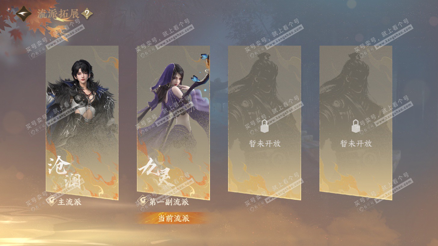 NSH325943逆水寒手游账号详情图61 NSH325943逆水寒手游账号详情图61