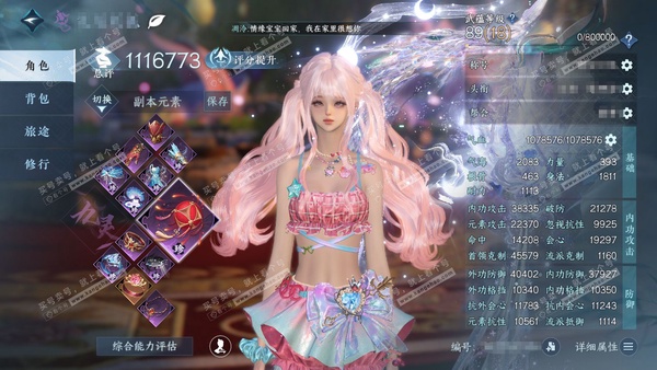 逆水寒手游账号踏北尘瑶光听雪官服瑶光听雪 女沧澜/九灵  累充称号一醉轻王侯 限定纹玉1.5k【进阶神兵】昼宇灵晖 评分111.6w 已用49天赏+3转盘活动外观+2绑定未用天赏+1可交易天赏 衣品44w国色15w馆藏38...