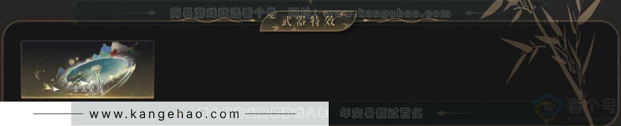 YYS33985燕云十六声账号详情图5 YYS33985燕云十六声账号详情图5