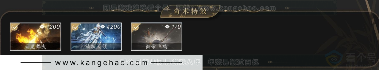 YYS33985燕云十六声账号详情图6 YYS33985燕云十六声账号详情图6