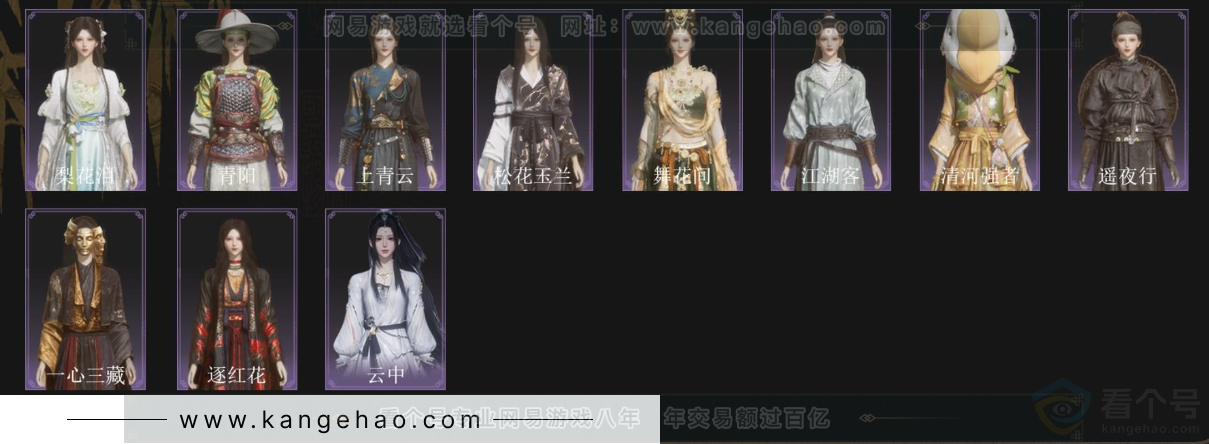 YYS33985燕云十六声账号详情图3 YYS33985燕云十六声账号详情图3