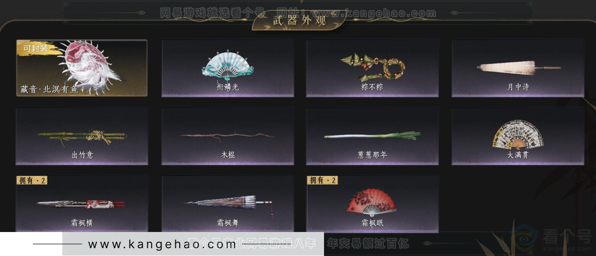 YYS33985燕云十六声账号详情图4 YYS33985燕云十六声账号详情图4