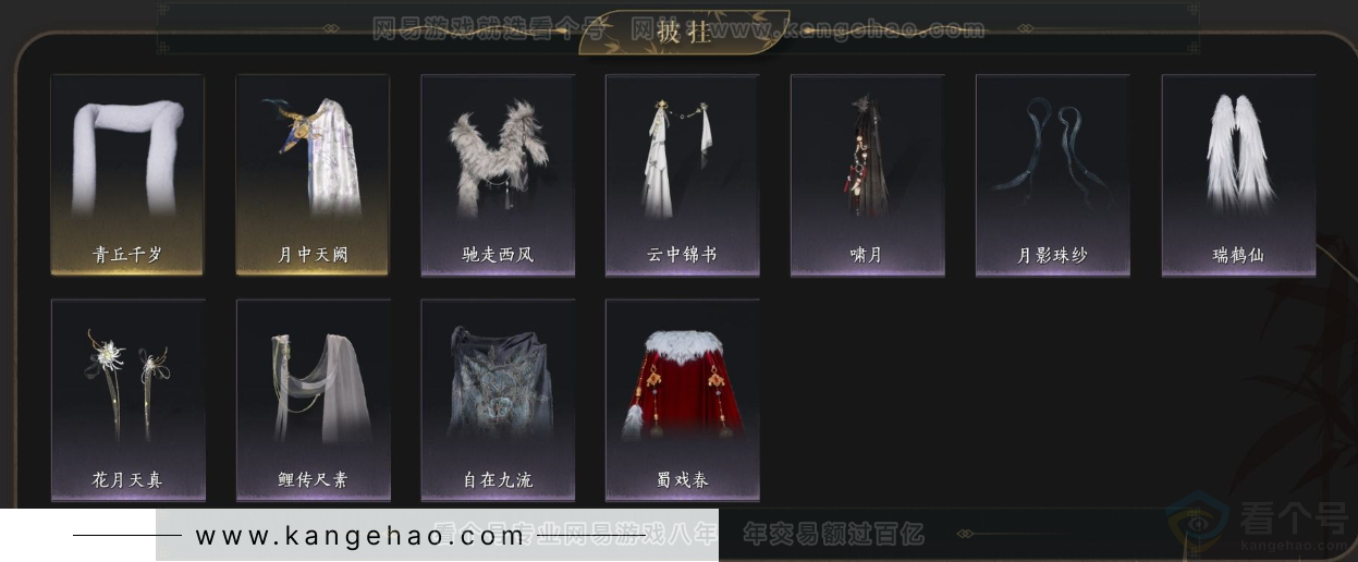 YYS33985燕云十六声账号详情图10 YYS33985燕云十六声账号详情图10