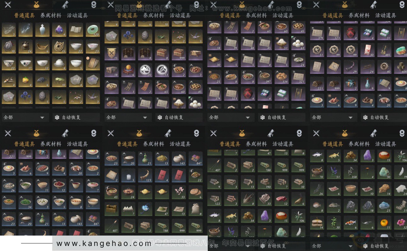 YYS33985燕云十六声账号详情图15 YYS33985燕云十六声账号详情图15