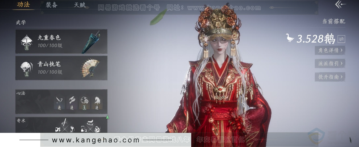 YYS33985燕云十六声账号详情图12 YYS33985燕云十六声账号详情图12