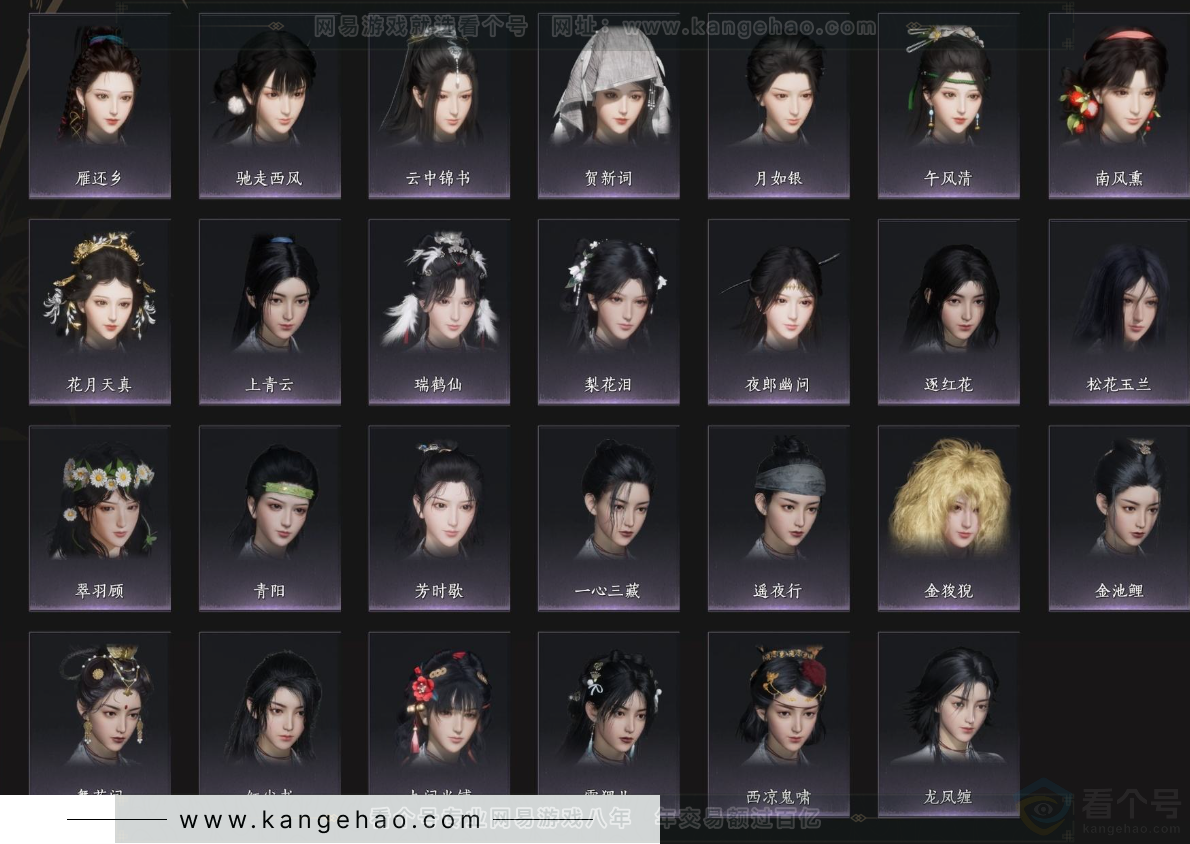 YYS33985燕云十六声账号详情图9 YYS33985燕云十六声账号详情图9