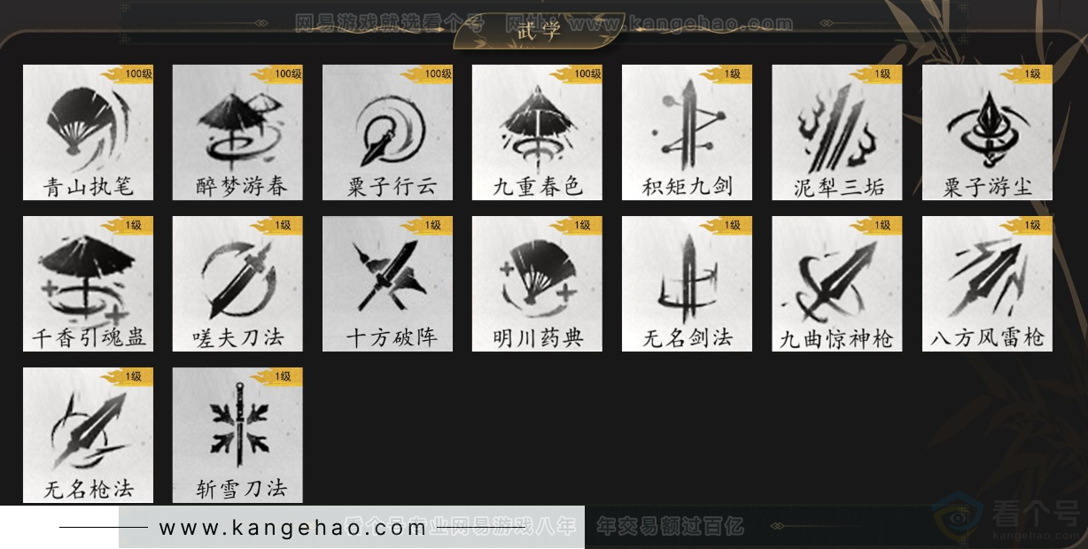 YYS33985燕云十六声账号详情图11 YYS33985燕云十六声账号详情图11