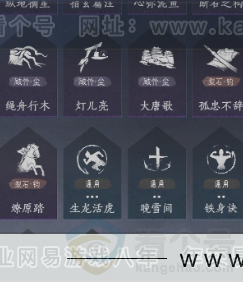 YYS33985燕云十六声账号详情图21 YYS33985燕云十六声账号详情图21