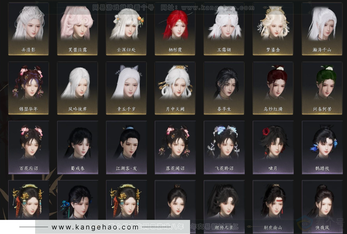 YYS33985燕云十六声账号详情图8 YYS33985燕云十六声账号详情图8