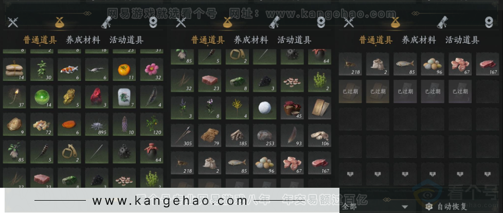 YYS33985燕云十六声账号详情图16 YYS33985燕云十六声账号详情图16