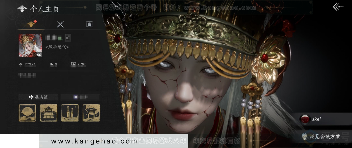 YYS33985燕云十六声账号详情图1 YYS33985燕云十六声账号详情图1