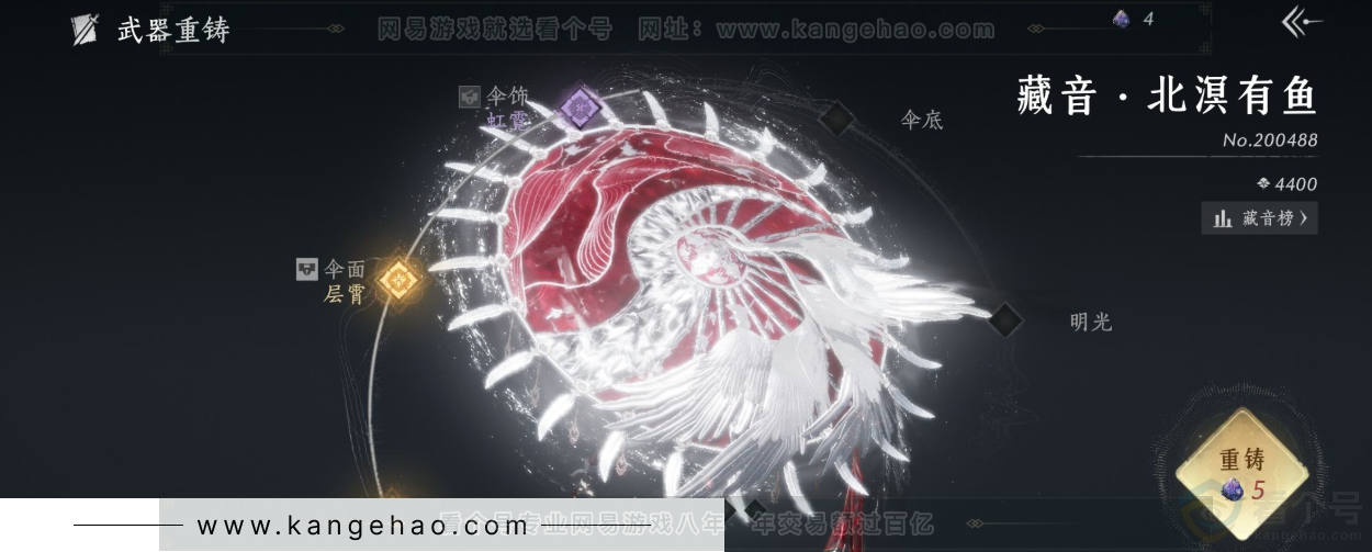 YYS33985燕云十六声账号详情图13 YYS33985燕云十六声账号详情图13