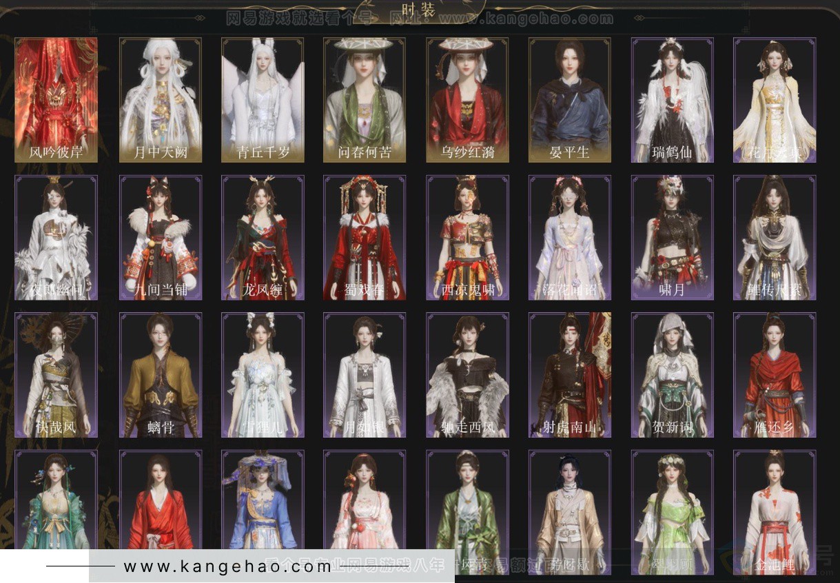 YYS33985燕云十六声账号详情图2 YYS33985燕云十六声账号详情图2