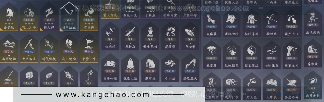 YYS33985燕云十六声账号详情图20 YYS33985燕云十六声账号详情图20